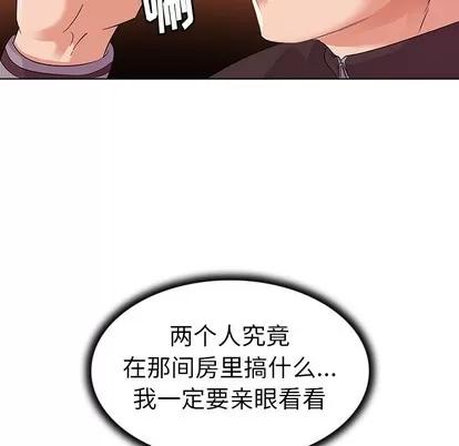 我的老婆是模特 我的老婆是模特 | 第2章 第24页