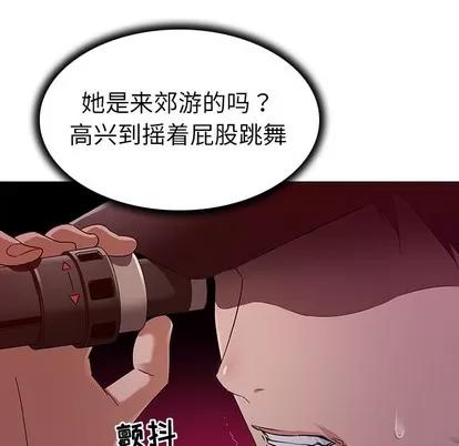 我的老婆是模特 我的老婆是模特 | 第2章 第27页