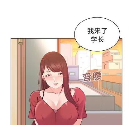 我的老婆是模特 我的老婆是模特 | 第2章 第29页
