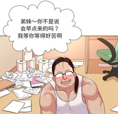 我的老婆是模特 我的老婆是模特 | 第2章 第31页