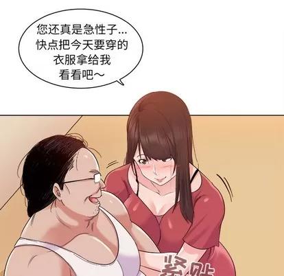 我的老婆是模特 我的老婆是模特 | 第2章 第33页