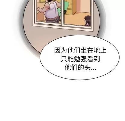 我的老婆是模特 我的老婆是模特 | 第2章 第39页