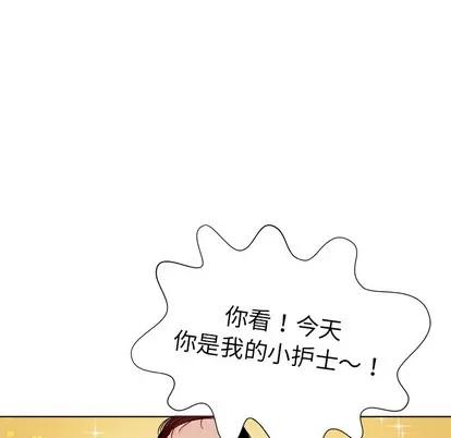 我的老婆是模特 我的老婆是模特 | 第2章 第41页
