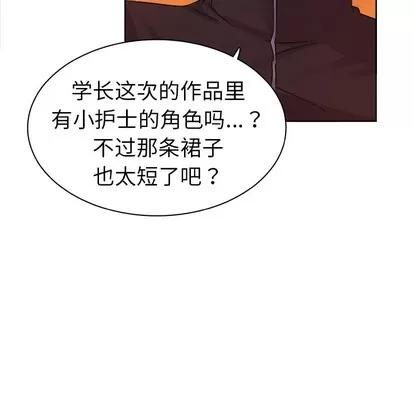 我的老婆是模特 我的老婆是模特 | 第2章 第46页