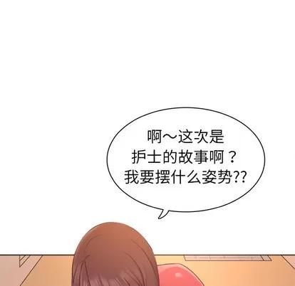 我的老婆是模特 我的老婆是模特 | 第2章 第47页