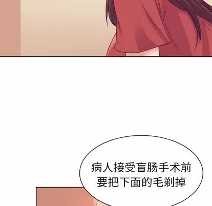 我的老婆是模特 我的老婆是模特 | 第2章 第53页