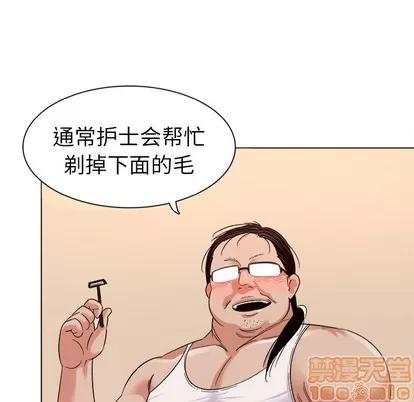 我的老婆是模特 我的老婆是模特 | 第2章 第55页