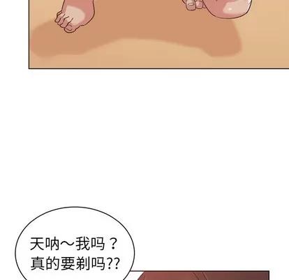 我的老婆是模特 我的老婆是模特 | 第2章 第57页