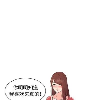 我的老婆是模特 我的老婆是模特 | 第2章 第59页