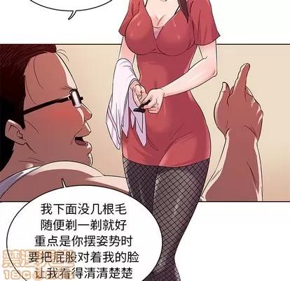 我的老婆是模特 我的老婆是模特 | 第2章 第60页
