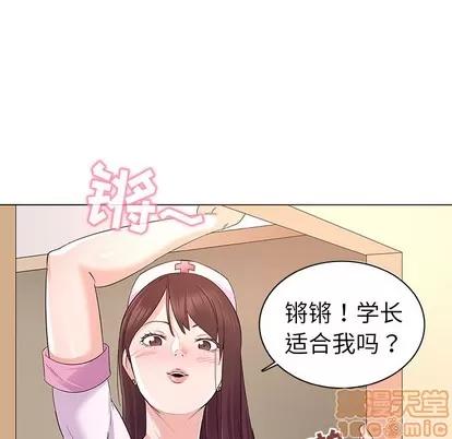 我的老婆是模特 我的老婆是模特 | 第2章 第65页