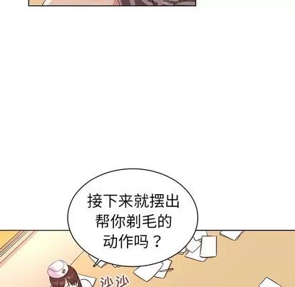 我的老婆是模特 我的老婆是模特 | 第2章 第74页