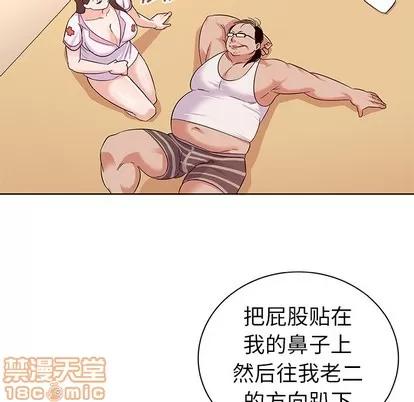我的老婆是模特 我的老婆是模特 | 第2章 第75页