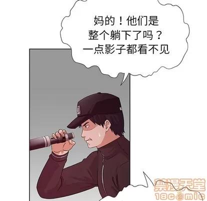我的老婆是模特 我的老婆是模特 | 第2章 第80页