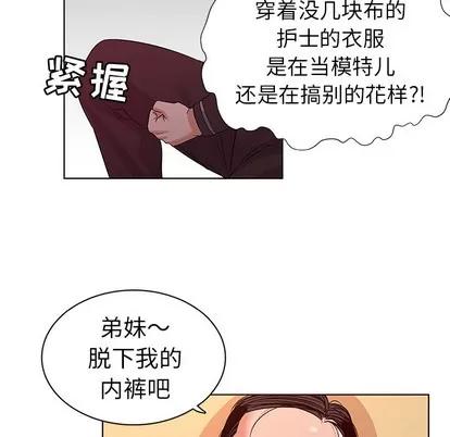 我的老婆是模特 我的老婆是模特 | 第2章 第81页