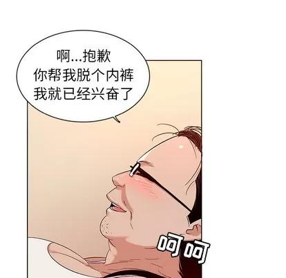 我的老婆是模特 我的老婆是模特 | 第2章 第86页