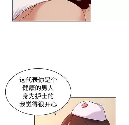 我的老婆是模特 我的老婆是模特 | 第2章 第87页