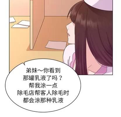 我的老婆是模特 我的老婆是模特 | 第2章 第91页