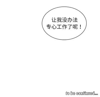 我的老婆是模特 我的老婆是模特 | 第2章 第101页
