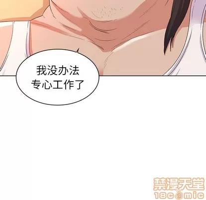我的老婆是模特 我的老婆是模特 | 第3章 第5页