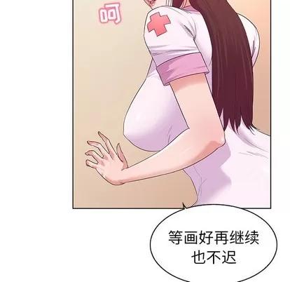 我的老婆是模特 我的老婆是模特 | 第3章 第8页