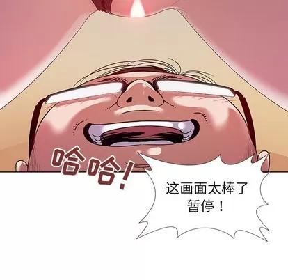 我的老婆是模特 我的老婆是模特 | 第3章 第16页