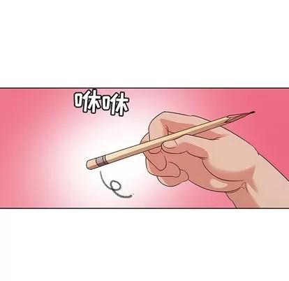 我的老婆是模特 我的老婆是模特 | 第3章 第24页