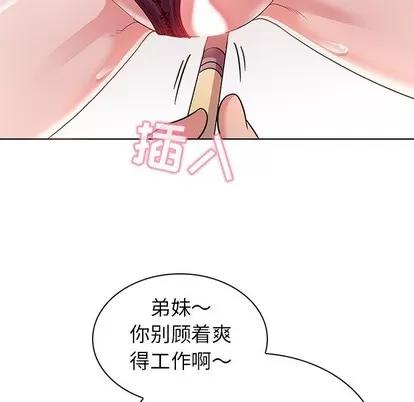 我的老婆是模特 我的老婆是模特 | 第3章 第32页