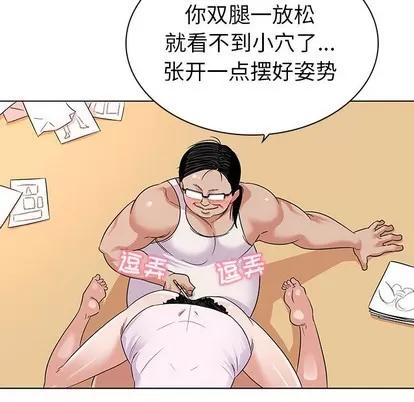 我的老婆是模特 我的老婆是模特 | 第3章 第33页