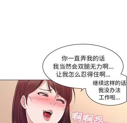 我的老婆是模特 我的老婆是模特 | 第3章 第34页