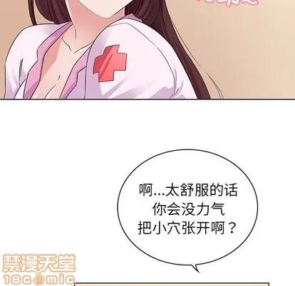 我的老婆是模特 我的老婆是模特 | 第3章 第35页