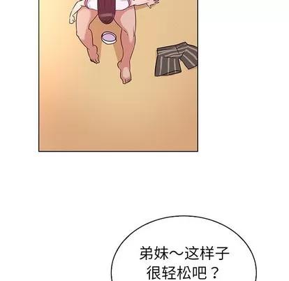 我的老婆是模特 我的老婆是模特 | 第3章 第44页