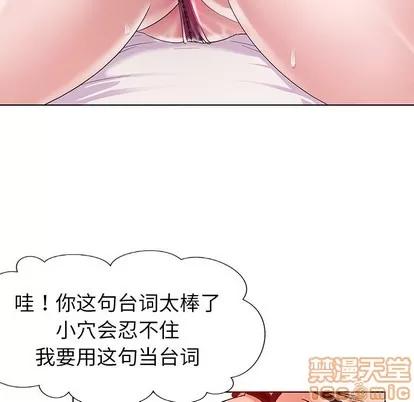 我的老婆是模特 我的老婆是模特 | 第3章 第50页