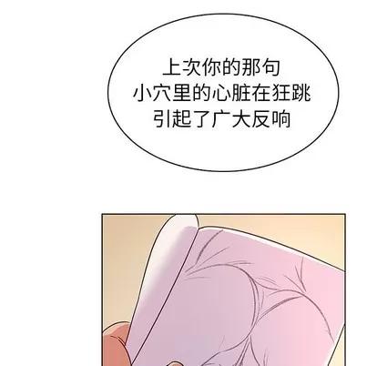 我的老婆是模特 我的老婆是模特 | 第3章 第52页