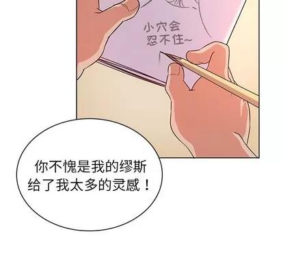 我的老婆是模特 我的老婆是模特 | 第3章 第53页