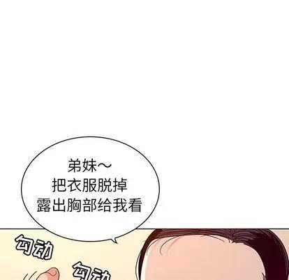 我的老婆是模特 我的老婆是模特 | 第3章 第58页
