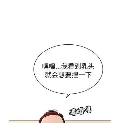 我的老婆是模特 我的老婆是模特 | 第3章 第73页