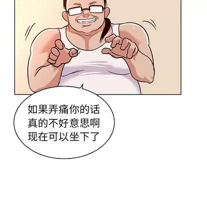 我的老婆是模特 我的老婆是模特 | 第3章 第74页
