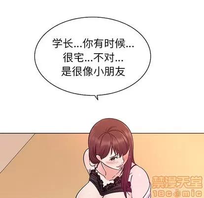 我的老婆是模特 我的老婆是模特 | 第3章 第75页