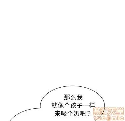 我的老婆是模特 我的老婆是模特 | 第3章 第80页