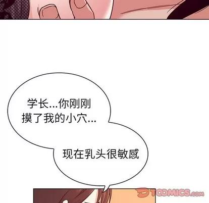 我的老婆是模特 我的老婆是模特 | 第3章 第82页
