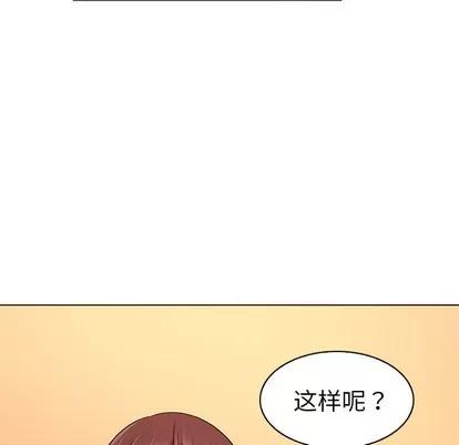 我的老婆是模特 我的老婆是模特 | 第3章 第84页