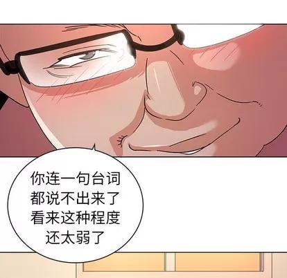 我的老婆是模特 我的老婆是模特 | 第3章 第91页
