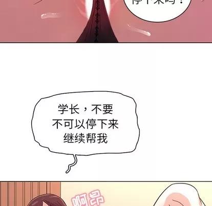 我的老婆是模特 我的老婆是模特 | 第3章 第96页