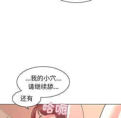 我的老婆是模特 我的老婆是模特 | 第3章 第98页