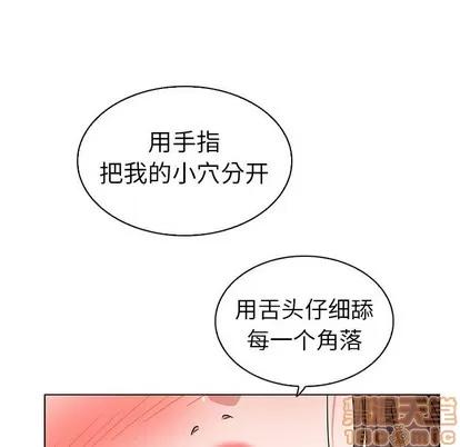 我的老婆是模特 我的老婆是模特 | 第3章 第100页