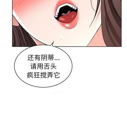 我的老婆是模特 我的老婆是模特 | 第3章 第101页