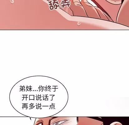 我的老婆是模特 我的老婆是模特 | 第3章 第104页