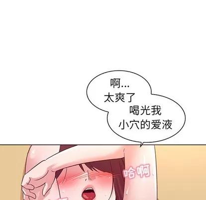 我的老婆是模特 我的老婆是模特 | 第3章 第106页