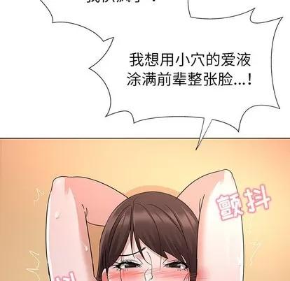 我的老婆是模特 我的老婆是模特 | 第3章 第109页